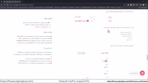 احراز هویت در بروکر لایت فارکس {ویدیو شماره 28}