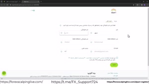 آموزش ثبت نام در بروکر آلپاری {ویدیو شماره 14} 