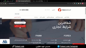 ثبت نام  فیبوگروپ - افتتاح حساب در فیبوگروپ | ویدئو 9