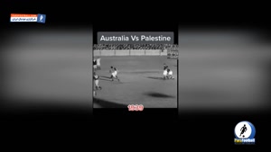 اولین بازی خانگی فوتبال در فلسطین در سال 1939 با استرالیا