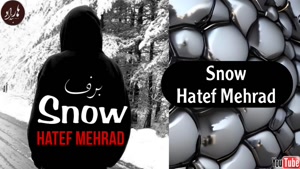 Hatef Mehrad-Barf(هاتف مهراد-برف)