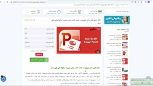  خلاصه کتاب مبانی مدیریت منابع انسانی گری دسلر