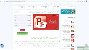 پاورپوینت تکنيک هاي داده کاوي در روابط عمومي الکترونيک