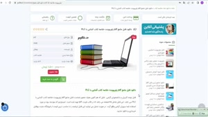  خلاصه کتاب آشنایی با PLC شامل 175 صفحه اسلاید