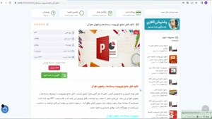 فایل جامع پاورپوینت پسماندها و راههای دفع آن