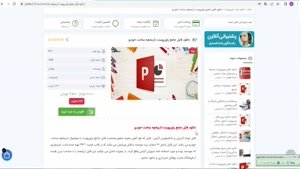  فایل جامع پاورپوینت تاریخچه ساخت خودرو