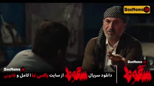 سریال سقوط قسمت ۹ فیلیمو سریال ایرانی جدید (قسمت پایانی سقوط