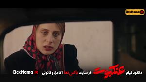 دانلود فیلم سینمایی ایرانی عنکبوت (فیلمو سریال های جدید)