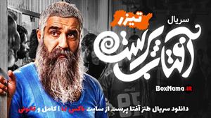 فیلم و سریال طنز و کمدی ایرانی جدید آفتاب پرست الهام اخوان