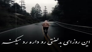 کلیپ پنجشنبه غمگین