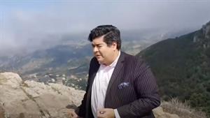 اجرای زنده سالار عقیلی در ارتفاعات داماش گیلان