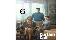 سریال تشویق آخر ( Curtain Call ) قسمت ششم