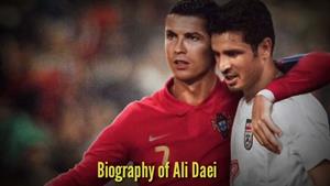 biography of Ali daei بیوگرافی علی دایی
