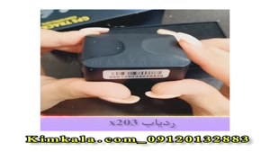 کوچکترین ردیاب موجود برای افراد و خودرو و موتور 