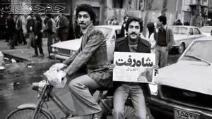 کلیپ سرود انقلابی پیروزی انقلاب اسلامی و 22 بهمن