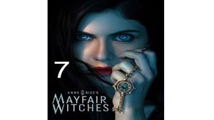 سریال جادوگران می فر ( Anne Rice’s Mayfair Witches ) 7