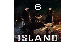 سریال جزیره ( Island ) قسمت ششم