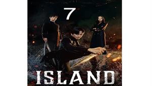 سریال جزیره ( Island ) قسمت هفتم 