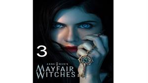 سریال جادوگران می فر ( Anne Rice’s Mayfair Witches ) 3