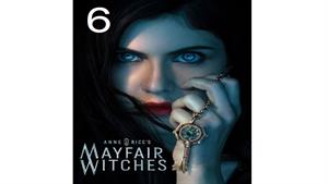 سریال جادوگران می فر ( Anne Rice’s Mayfair Witches ) 6