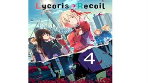 انیمه ژاپنی لیکوریس ریکویل ( Lycoris Recoil ) قسمت چهارم
