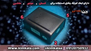 ردیاب سیار شارژی کوچک برای خودرو۰۹۱۲۰۱۳۲۸۸۳