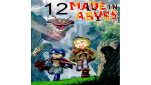 انیمه ساخته شده در آبیس ( Made in Abyss ) قسمت دوازدهم 