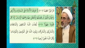 امانتی که آسمان ها و زمین تحمل نکردند اما انسان پذیرفت 