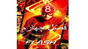 سریال فلش ( The Flash ) فصل چهارم - قسمت 8