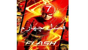 سریال فلش ( The Flash ) فصل چهارم - قسمت 7