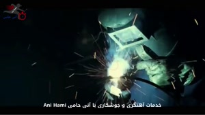 خدمات آهنگری و جوشکاری با آنی حامی Ani Hami