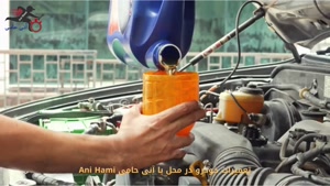 تعمیرات خودرو در محل با آنی حامی Ani Hami