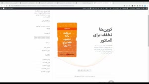 افزونه ساخت باکس تخفیف با المنتور