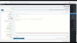 افزونه اضافه کردن کد CSS/JS دلخواه به سایت