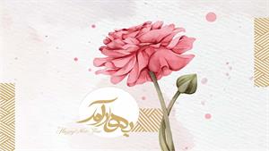 کلیپ عید نوروز 1402 / کلیپ تبریک سال نو به دوستان