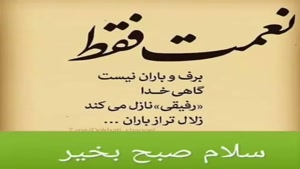 کلیپ شاد و زیبا برای استوری