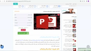  پاورپوینت اورژانس‌هاي روانپزشكي