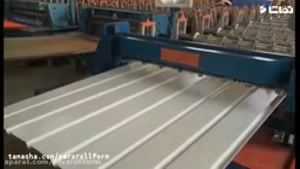 ساخت دستگاه تولید ورق دامپا-پارس رول فرم-09121007760