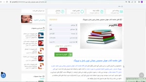 اسلاید های خلاصه کتاب هوش مصنوعي رهياتي نوين راسل و نورويگ