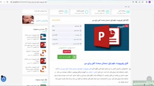 پاورپوینت علوم اول دبستان مبحث آهن ربای من