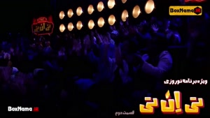 ویژه برنامه نوروزی TNT با اجرای حامد آهنگی قسمت 1 و 2 (مسابق