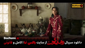 دانلود فیلم رهایم کن قسمت ۴ چهارم (سریال جدید ایرانی رهایم)