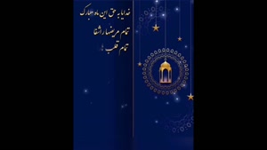 دانلود کلیپ زیبا برای ماه رمضان 1402
