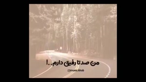 کلیپ رفیق پسرونه / کلیپ رفاقتی / کلیپ رفیق برای وضعیت