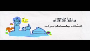 استوری شروع ماه رمضان / کلیپ حلول ماه رمضان