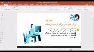 آموزش طراحی سایت 