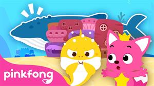 pinkfong baby shark - بیبی شارک - حدس بزنید حیوان در دریا!