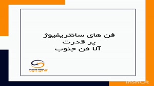 سانتریفیوژ صنعتی،اگزاست فن در شیراز