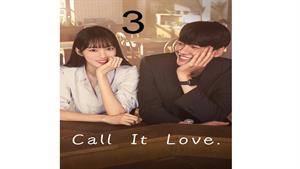 سریال اسمش را عشق بگذار ( Call It Love ) قسمت سوم