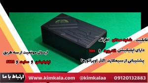 ردیاب نصب شونده به خودرو مدلx505